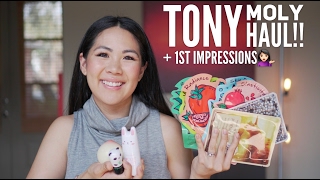 TONY MOLY HAUL + FIRST IMPRESSIONS!! (Asian beauty products)