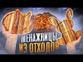 Менажницы из отходов. Столярные обрезки для интересных изделий. Менажница Заяц и Лиса. CNC woodwork