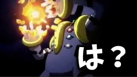 レジギガス声やり方