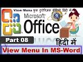 Part 08 viewmenu  how to use view tab in ms word  view tab use to ms word  gitechinstitute