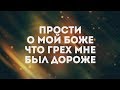 Юлия Логвиненко - Скажи моё сердце | караоке текст | Lyrics