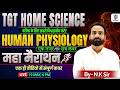 TGT Home Science Human Physiology महा मैराथन Class | एक ही वीडियो में संपूर्ण कवर | By N.K Sir