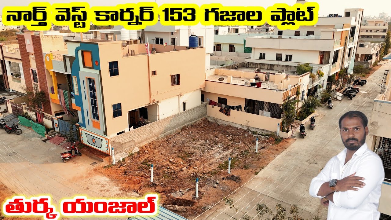 LB నగర్ 10 km దూరం లో కార్నర్ ప్లాట్ మంచి కాలనీ లో ఉంది, Hyderabad open plots and house's for sale 