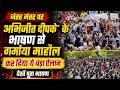 जंतर मंतर पर अभिजीत दीपके के भाषण से गर्माया माहौल, कर दिया ये बड़ा ऐलान, देखें पूरा भाषण