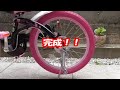 こども自転車（チャリ）の補助輪を外して、両方スタンドの取り付け作業