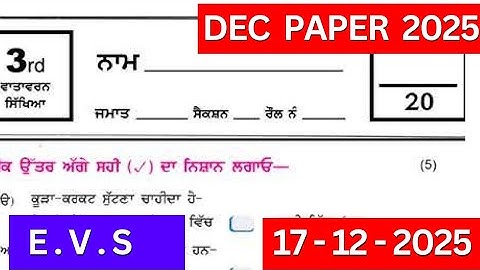 pseb class 3rd evs december paper solution | class 3rd evs december paper 2025 #pseb #solution 