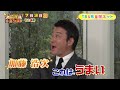 『冒険美食クラブ』2021年7月18日(日)ごご4時～HBC／TBS系全国ネット