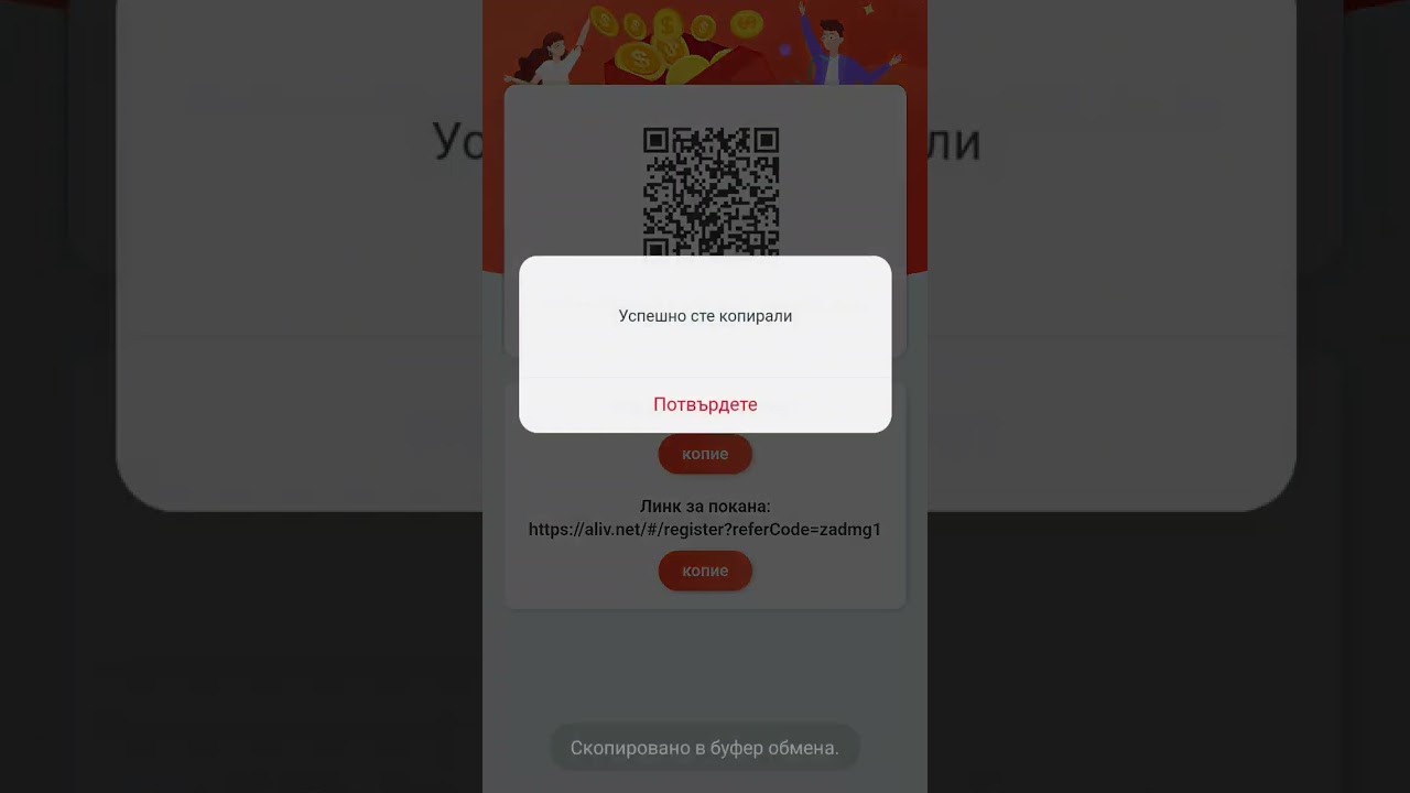 урок по приглашению людей в проект DOKODEMO, как заработать в интернете
