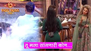 Bigg Boss Marathi 6 Update 9Th Feb रख सवतन कल सदसयच हव टईट Colors Marathi