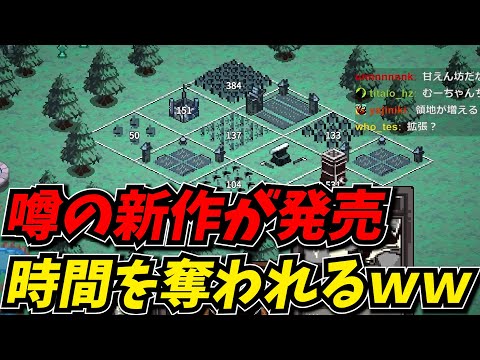 噂の新作が神ゲーすぎて時間を無限に奪われてしまうしんじｗｗ