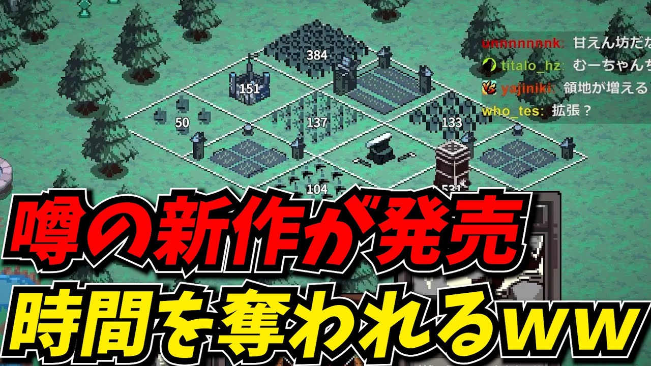 噂の新作が神ゲーすぎて時間を無限に奪われてしまうしんじｗｗ