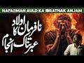 nafarman aulad ka ibratnak anjam | maa baap aur nafarman aulad |#khmtv