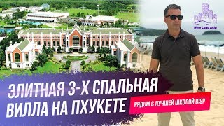 Недвижимость в Таиланде. Недвижимость на Пхукете. Купить виллу на Пхукете. Инвестиции в недвижимость Недвижимость в Таиланде. Недвижимость на Пхукете. Купить виллу на Пхукете. Инвестиции в недвижимость