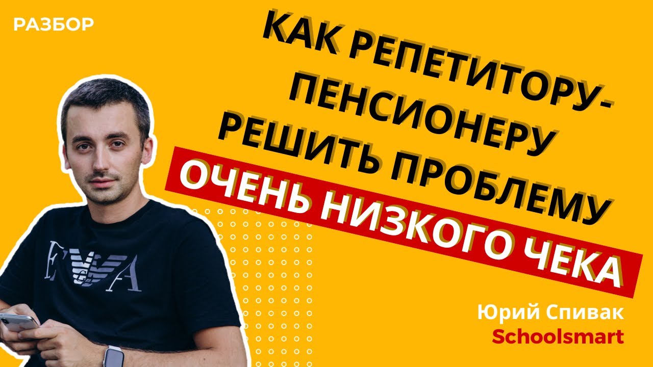 Как начать зарабатывать репетиторством онлайн на пенсии - YouTube