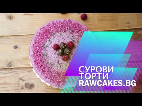 Видео: Торта 