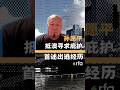 【专访】中国社会活动人士孙愿平抵达澳大利亚寻求政治庇护。他向本台讲述多年被限制出境，以及最终离开中国的经历。