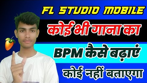 gana ka bpm kaise badhaye|koi bhi gana Speed kaise kare|dj song kaise banaye|#flstudio|#mixing