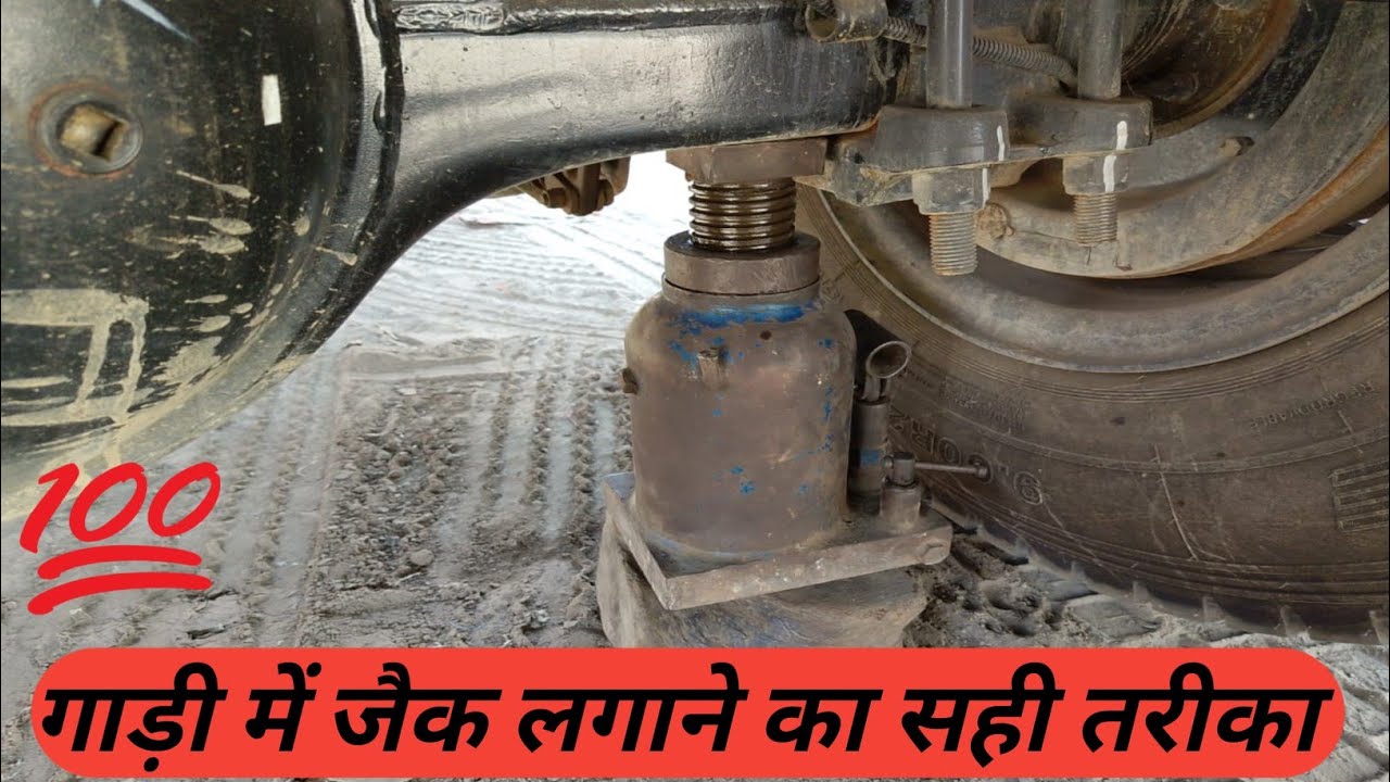 jack lagane ka sahi tarika॥ truck mein jack kaise lagaen॥ hydraulic