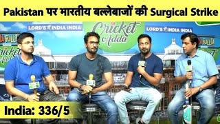 LIVE: #INDvsPAK- Team India के सामने Pakistan के गेंदबाज फुस्स, Score- 336/5