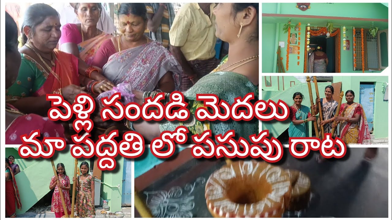 పెళ్లి సందడి //మా పద్దతి లో పసుపు రాట //marriage vibes