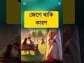 তার একটা ফোনে অপেক্ষা। #shorts #reelsvideo #everyone #newsong #vairal #video #tiktokvideo #poetry