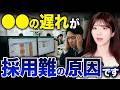 働き手が集まる企業と集まらない企業との“決定的な差”を知っていますか？