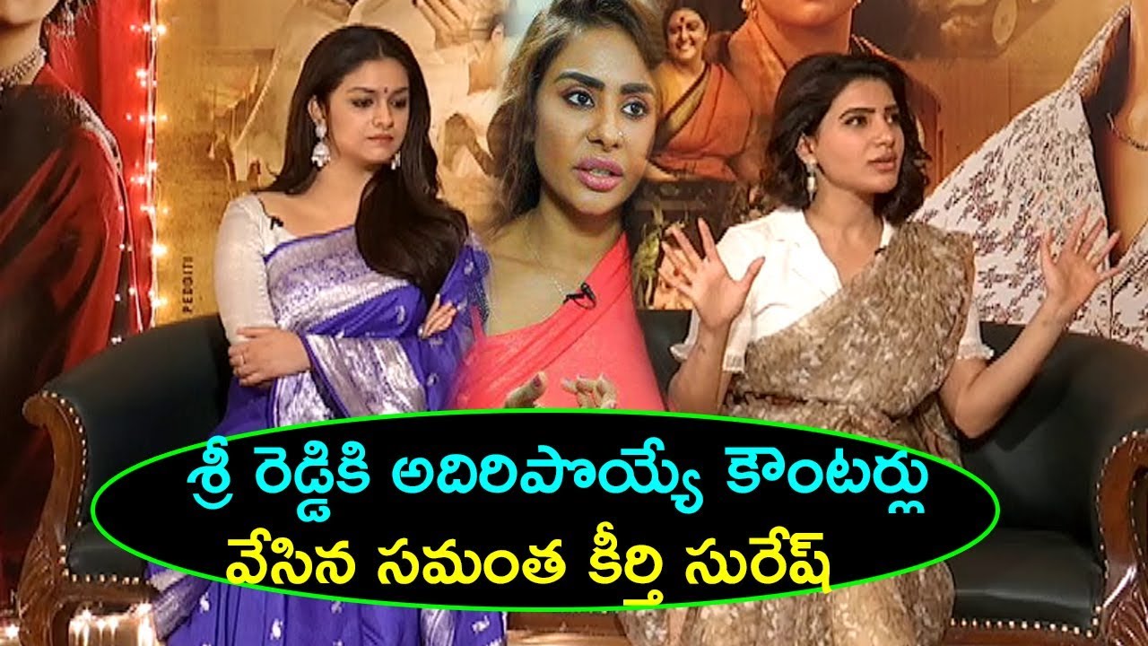 Samantha And Keerthy Suresh Interview About Mahanati Savithri | Fata Fut News