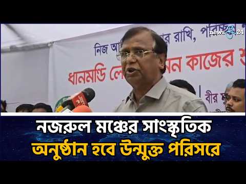 ধানমন্ডি লেক হবে আরও সুন্দর-আধুনিক, থাকবে স্পিডবোটের সুবিধা: ডিএসসিসি প্রশাসক | DSCC | newsg24