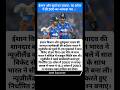 ईशान और सूर्या का जलवा, 15 ओवर में ही 200 का आंकड़ा पार #teamindia #ishankishan #t20worldcup #news