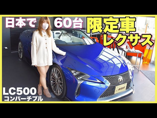 サムライ　レクサスLC500 Lexus LC500: The Last Samurai | Shifting Lanes