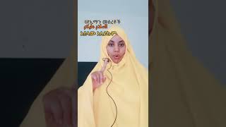 #shorts የኢማን መሰረቶች 6 ናቸው እነርሱም screenshot 2