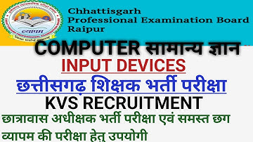CGVYAPAM COMPUTER PYQ//CG TEACHER BHARTI COMPUTER GK// CG HOSTEL WARDEN COMPUTER MCQ ALL
