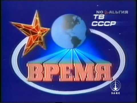 Vremya News opening 1987