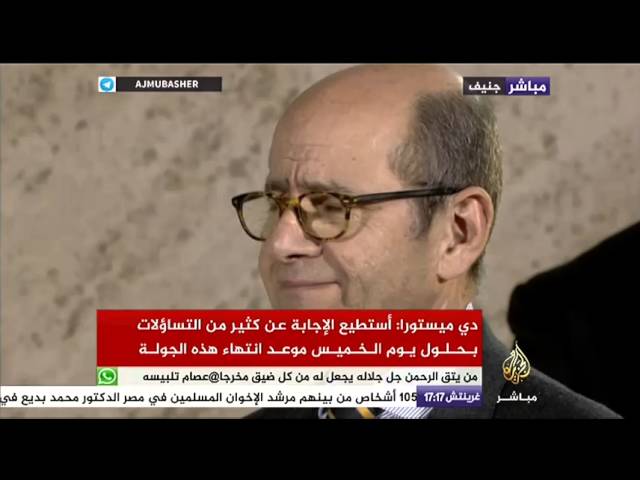 مؤتمر صحفي للمبعوث الدولي إلى سوريا دي ميستورا على هامش مفاوضات جنيف