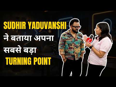 Sudhir Yaduvanshi ने बताया अपनी Life का सबसे बड़ा Turning Point, ऐसे बदली पूरी कहानी