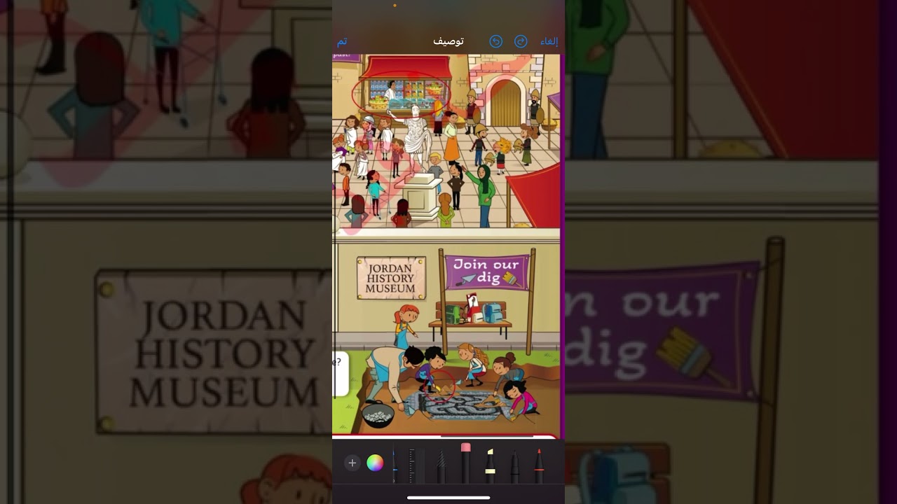 الصف الرابع انجليزي صفحة 28 الوحدة السابعة الفصل الثاني كتاب الطالب 