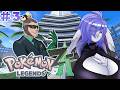POKéMON LEGENDS: Z-A (Switch) | VoD #3