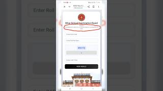 Bihar Board 12th Inter Compartment Exam Result 2026 #shorts #result