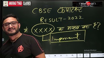 CBSE Marksheet Meaning of RT, XXXX, ER , COMP Etc  |  Exam Jankari