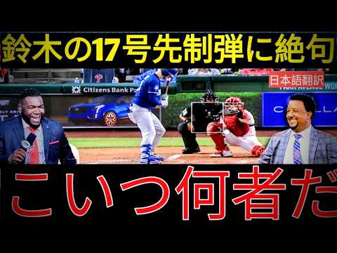 🚨【衝撃】⚾️ 鈴木誠也が復帰2戦目で豪快17号ソロ弾‼️🔥ジム OPS.836の大活躍にカブスファン歓喜🤯💥【MLB｜海外の反応】