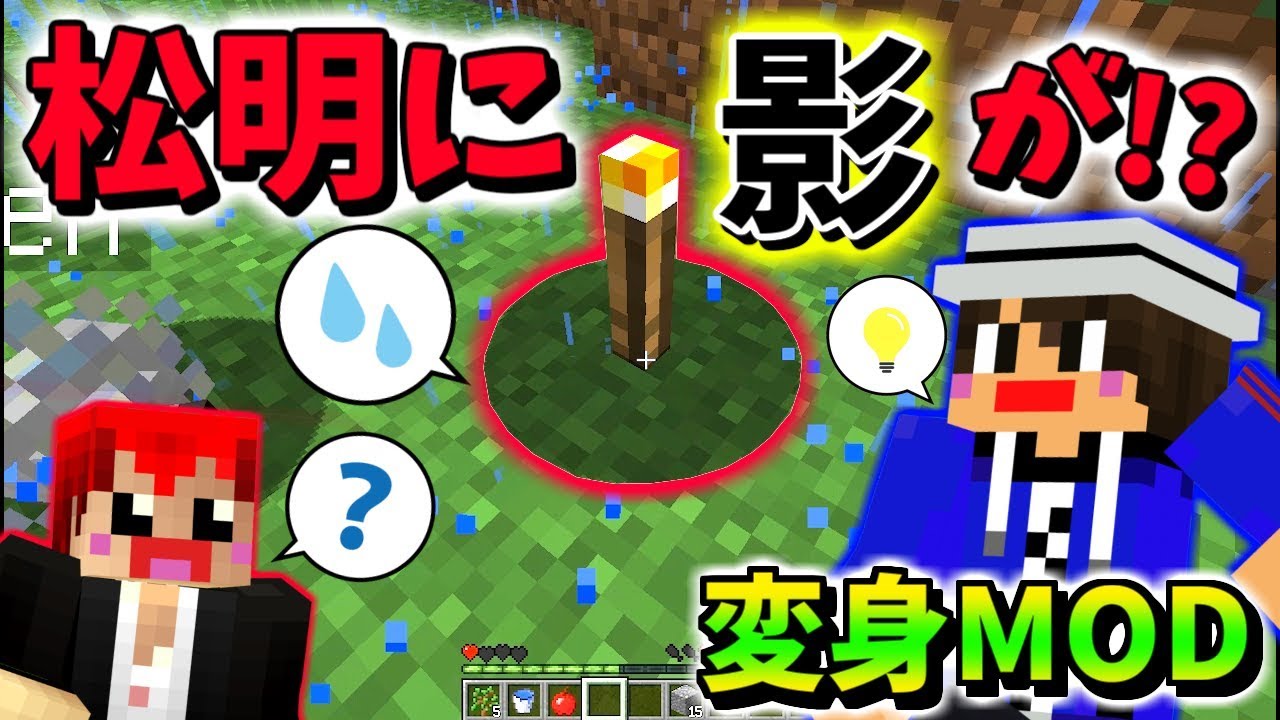 【マインクラフト】第1回チキチキ変身MODかくれんぼドッキリｗ【赤髪のとも】meta morph MOD実況3