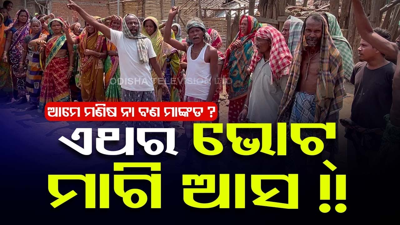 deprived-of-basic-amenities-locals-in-mohana-threaten-to-boycott-vote