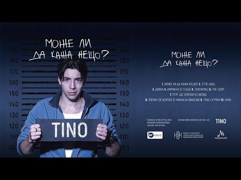 TINO - Порции от "Може ли да кажа нещо?" (Album Teaser)