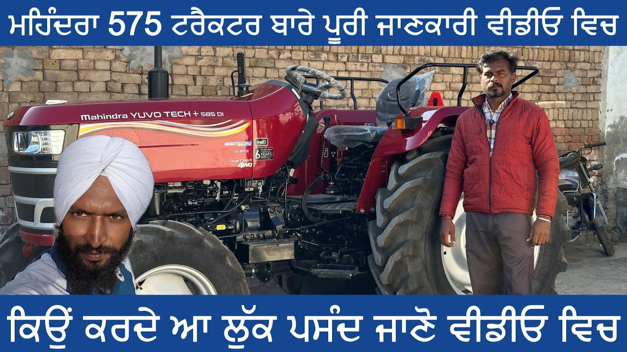 Mahindra 575 Yuvo Tech Plus Full Detail ! Mahindra 575 4X4 #tractor #mahindra
