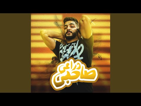 صاحبي دارعي