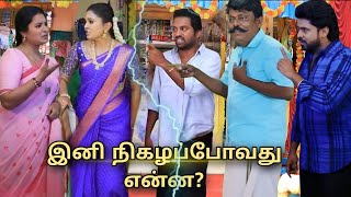 Pandian Stores Serial 29th Nov to 1st Dec 2025 - Promo