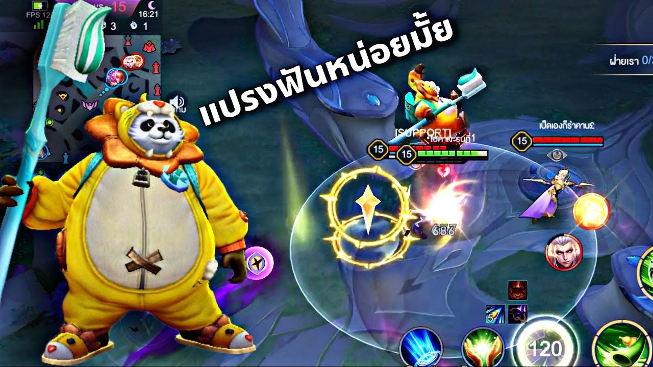 ROV : Zuka แปรงฟันก่อนเล่นเกมกันยัง Rank-JaRua #rov #zuka - YouTube