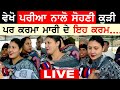 ਪਰੀਆ ਨਾਲੋ ਸੋਹਣੀ ਕੁੜੀ!! Manukhta Di Sewa Shruti Ruhi Bhai Gurpreet Hosting - Punjabi TV Canada