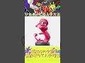 ひれおくん入手方法#スプラトゥーン3