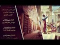     العلوم في العصر القبطي